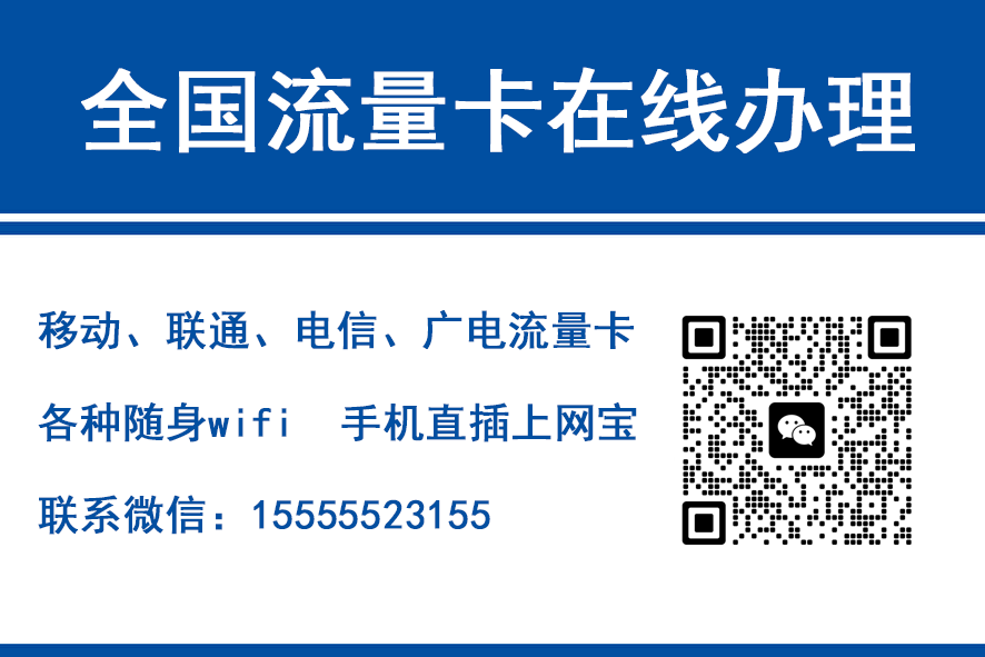 灌云移动富安卡（29元188G流量）